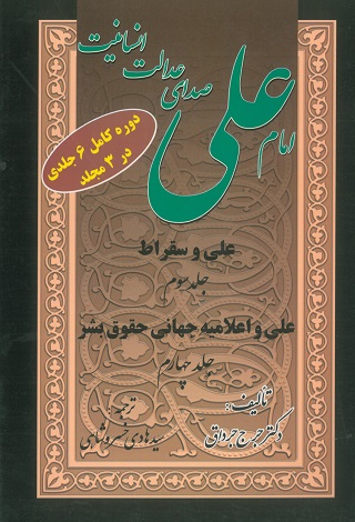 بازگشت به نهج البلاغه