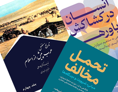 انتشارات ایده نو
