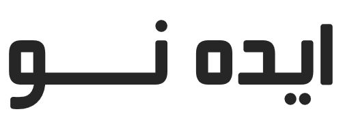 انتشارات ایده نو